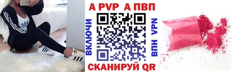 A PVP крисы CK  Шлиссельбург 