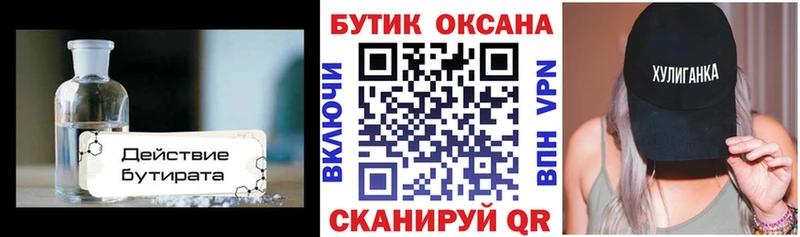 MEGA как войти  Шлиссельбург  Бутират Butirat 