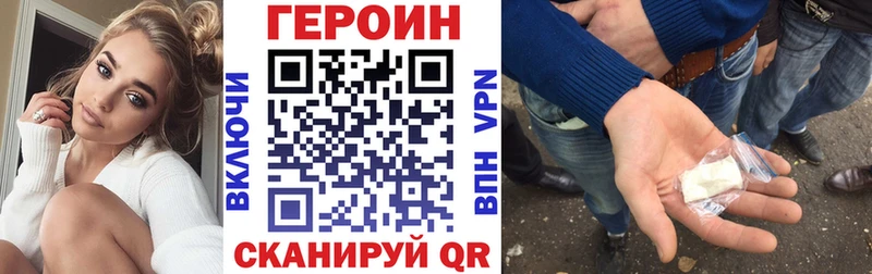 ГЕРОИН хмурый  как найти закладки  Шлиссельбург 