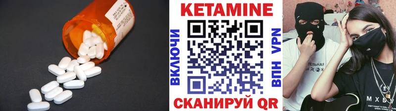 Кетамин ketamine  Шлиссельбург 