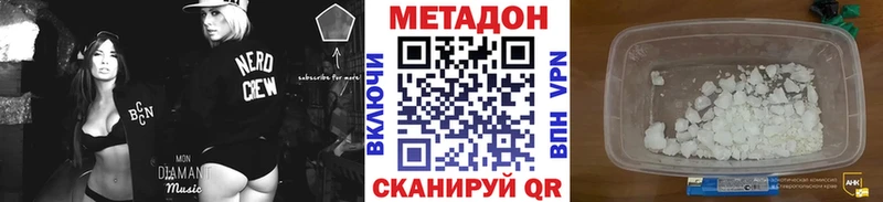 цена наркотик  Шлиссельбург  Метадон VHQ 